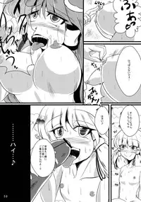 (Kouroumu 7) [Seishinkan Eikyuu (Various)] SanaPai to Kiite (Touhou Project)