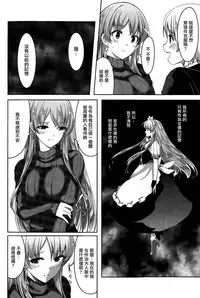 [Gustav] Reika wa Karei na Boku no Maid (COMIC Hotmilk 2015-02) [Chinese] [無邪気漢化組]