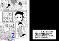 [Arubain] Kaa-chan to Ikkun 1~2 Set
