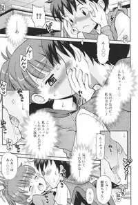 [Tamachi Yuki] Hatsujou KIDS [Digital]