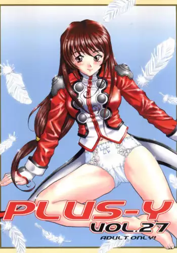 (C52) [Team Plus-Y (Various)] PLUS-Y Vol.20 (Various)