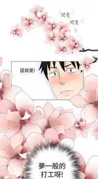 [SOSO] Franken Jo 为爱而生 法兰克赵 Ch.1~7 [Chinese]中文