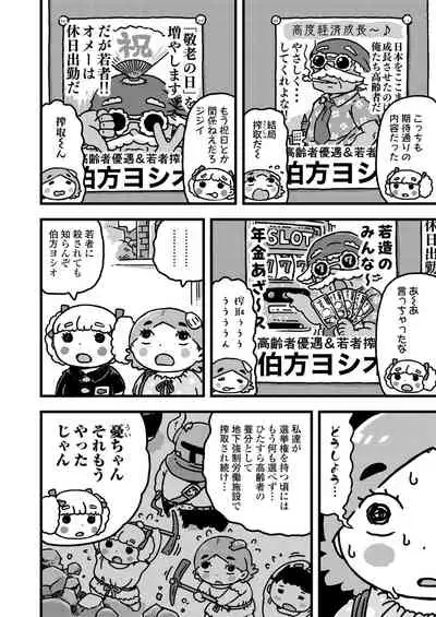 COMIC LO 2021-10