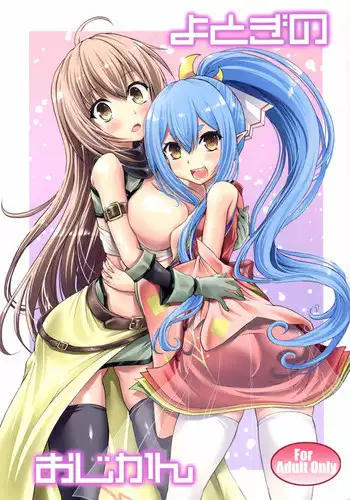 Nakadashi Senyou NozoEri Sou
