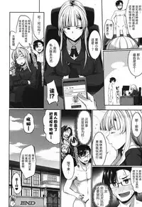 [Fue] Inma no Mikata! ~Me ni wa Me o, Katabutsu ni wa Katabutsu o~ (COMIC MILF 2016-12 Vol. 33) [Chinese] [丧尸汉化] [Digital]