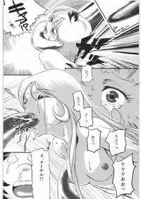 (C81) [Daisuki!! Bi-chikun (Urushihara Satoshi)] Aa... Natsukashi no Heroine Tachi!! Final (Various)