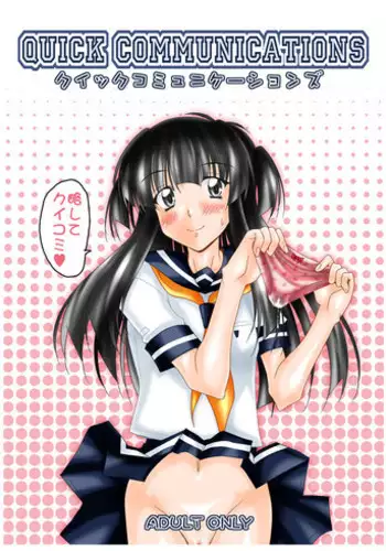 肌色の青春 01