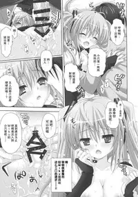 (C85) [Kaiyuu Kikaku (Suzui Narumi)] ANGEL ALIVE (VOCALOID) [Chinese] [脸肿汉化组]