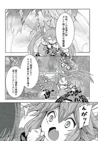 (Ou no Utsuwa 16) [Yamitsuki Honpo (Wise Speak)] Tamamo-chan Love in Action (Fate/EXTRA)