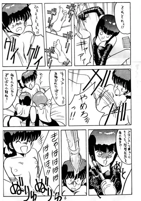Kimi no saifu ni COBRA TWIST