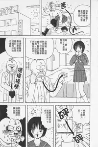 [Arai Kaikan] Kairaku Lupin Sanzensei | 快樂魯邦三千世 [Chinese]
