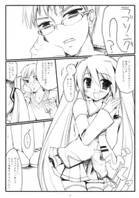 (COMIC1☆2) [D.N.A.Lab., ICHIGOSIZE (Miyasu Risa, Natsume Eri)] Sweet Farewell Melodies For My Bereaved (VOCALOID)