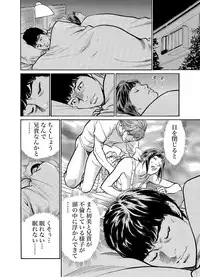 [Hazuki Kaoru] Gikei ni Yobai o Sareta Watashi wa Ikudotonaku Zecchou o Kurikaeshita 1-14