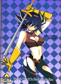 [Ghost (Marin)] Angura (Yu-Gi-Oh 5D's)[English] [EHCOVE]