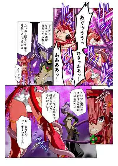 Warriors of the Four Leaves: CloveRose