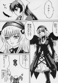 (SC31) [Bump Squad Wolfsbane (Uru fusube in)] ANATOMIA ALICE (Rozen Maiden)