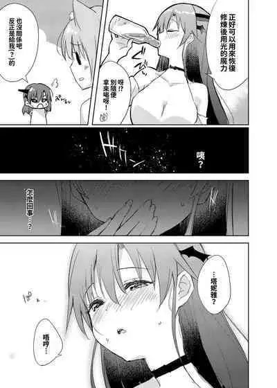 [DROP DEAD!! (Minase Syu)] Saikyoushu no Futari ga Nanika Hen na Potion de Ecchi ni Nacchatta (Yuusha Party wo Tsuihou sareta Beast Tamer, Saikyoushu no Nekomimi Shoujo to Deau) [Digital][oo君個人漢化]