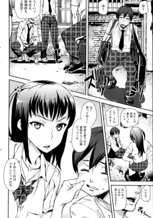 COMIC Kai Rakuten October 2014