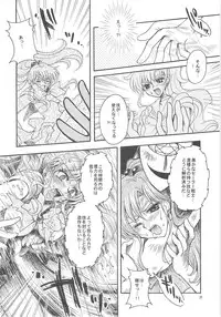 [Kotori Jimusho (Sakura Bunchou)] Owaru Sekai ~Dai 1 Shou Dai 2 Shou~ (Bishoujo Senshi Sailor Moon)
