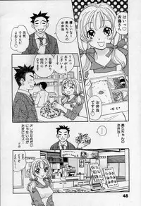[Emai Komotoda] Binetsu no Jikan