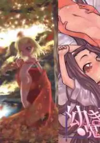 おこのみのまま！