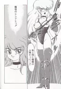 [Makita Aoi] Bizarre Paradise - Abnormal Jisen Tanpen Shuu -