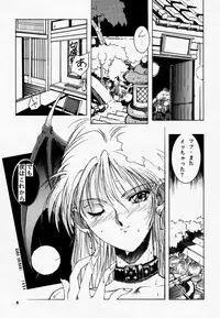 (C47) [Kouga-dou (Kotoyoshi Yumisuke, Shibari Kana)] RIGHT WHERE I WANTED TO BE (Various)