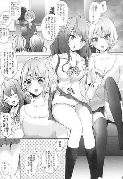 ShikiFre Holic