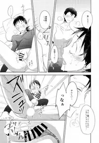(Kyou Fuku Chin Douchuu ~Hona Iko ka~) [Lily (Nishi)] Hydrangea (Yowamushi Pedal)