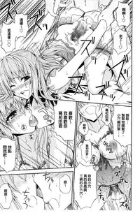 [Aoki Kanji] Dakishime Nasai! | 抱緊人家嘛! [Chinese]