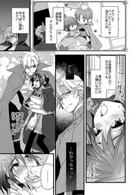 [Yakan] Nyotaika shita Boku o Kishi-sama-tachi ga Nerattemasu -Otoko ni Modoru tame ni wa Dakareru shika Arimasen!- 6