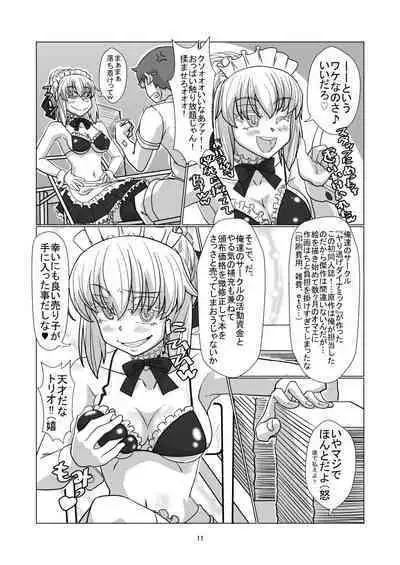 Comiket ni Sanka shite iru Cosplayer-tachi ni Hyoui shite Eroi Koto suru Hon
