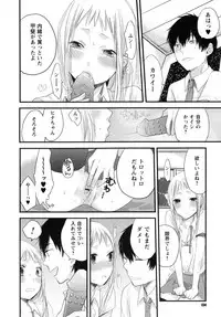 [Yokoyari Mengo] Mokkai Shiyo?