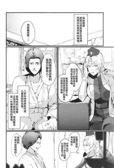 (Kouroumu 16) [Imasori Dondai (Us Them)] Kakute Sono Bohimei wa Chinurareshi Tsuki | 是以血月作墓銘 (Touhou Project) [Chinese] [鬼傑漢化組]