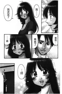 [Yamano Kitsune] Nama ga Ii no ~Ringo no DeliHeal Taikenki~ | 無套最舒服∼林檎的性愛外送體驗記∼ [Chinese]