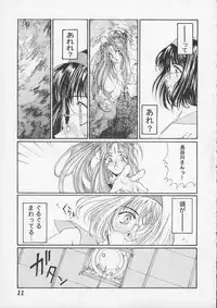 [Mechanical Code (Takahashi Kobato)] as night follows day (Ah! Megami-sama/Ah! My Goddess)