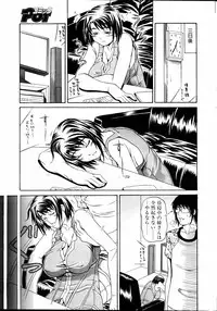 Comic POT 2005-06 Vol. 46