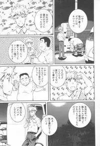 [Nakamura Uzuki] Bara Seiyoukan Vol.2
