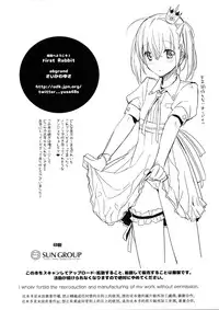 (CT25)	[abgrund (Saikawa Yusa)] Rakuen e Youkoso 2 First Rabbit (Rakuen Tsuihou -Expelled from Paradise-) [Chinese] [无毒汉化组]
