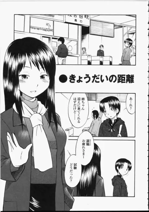 Seifuku Henai - Uniform Devotion