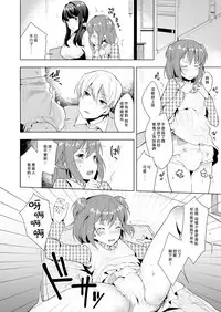 [Chijoku An] Hello My Pretty Baby [Chinese] [瑞树汉化组]