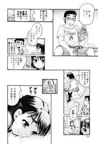 COMIC Masyo 2014-12