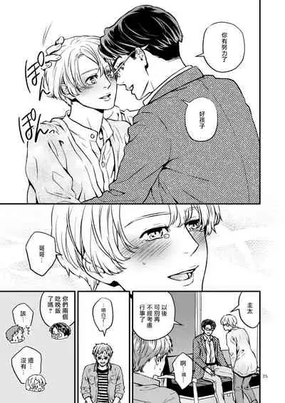 [Hoshiumerou (Hoshiume)] Discipline Spanking ~Oshiri Tataki de Tsumi o Aganau Sekai~ | Discipline Spanking~被打屁股赎罪的世界~ [Chinese] [拾荒者汉化组] [Digital]