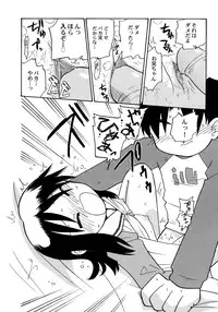 [Hamura Wataru] Kowareta Omocha - Broken toys