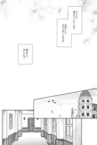 (The World) [Harumitsu (Ohashi)] The Boy in the Other Room (JoJo's Bizarre Adventure)