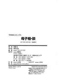 [Hiryuu Ran] Boshisou-dan [Chinese] [空想少年漢化+新桥月白日语社·母系戰士出資漢化+自己嵌字漢化整合版]