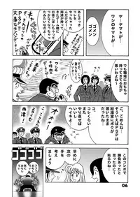 Mainichi Kochikame Dynamite vol.1