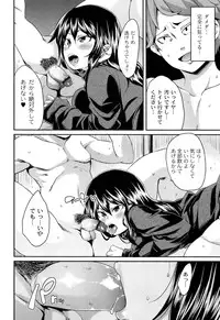 [Marui Maru] M Otoko Izonshou