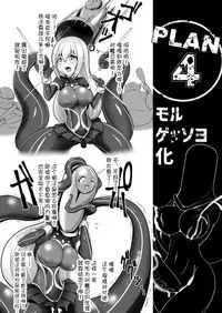 [Zakkin Kougyou (Zakkin)] Henkanin Hebiko ~Makaizou ni Chiru~ (Taimanin RPG) [Chinese] [不咕鸟汉化组] [Digital]