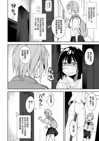 (C93) [Nagomiyasan (Suzuki Nago)] Shoujo M -ep.5- [Chinese] [嗶咔漢化組×無毒漢化組]